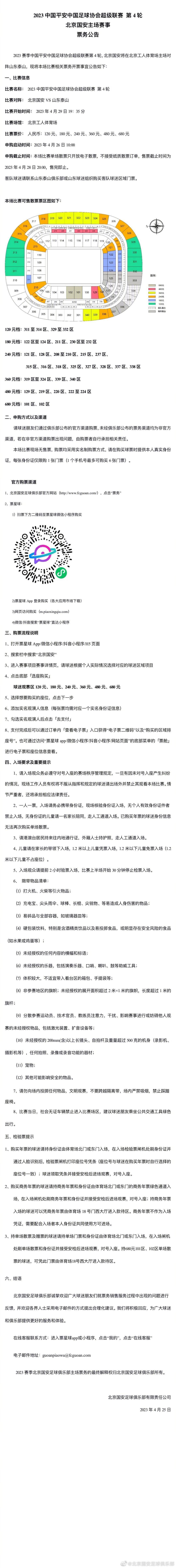 上个赛季，他在哈维麾下就很少得到机会，最终，各方决定最好的方案就是寻求租借。